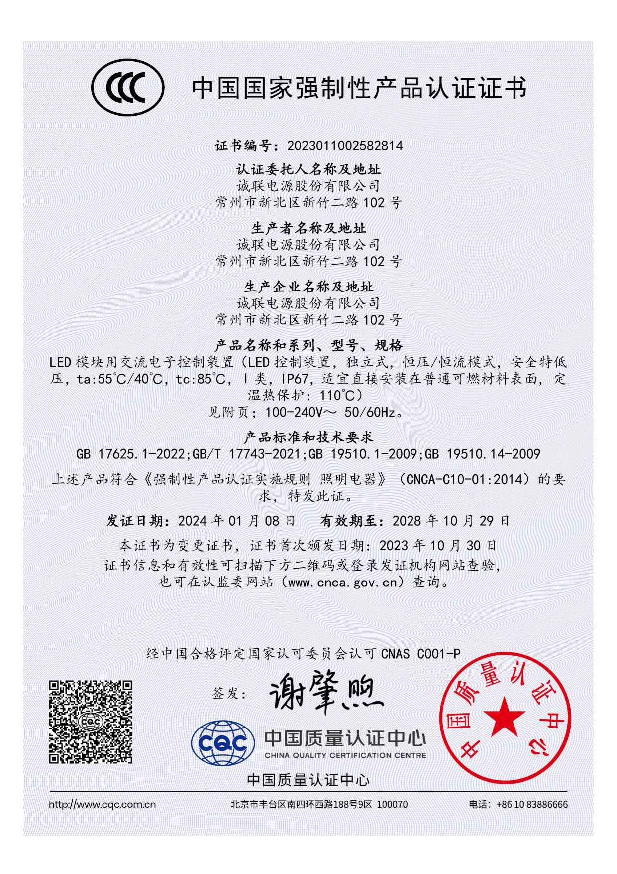 CCC证书WEP-U200,150系列12-48V_00.jpg